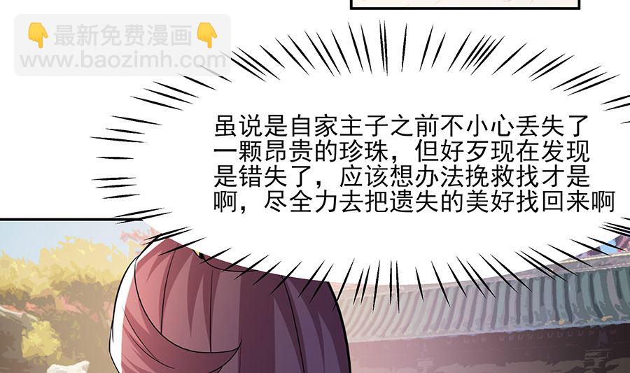 第35话 两男相争25