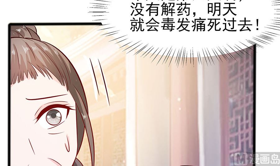 第15话 嬷嬷知道的秘密21