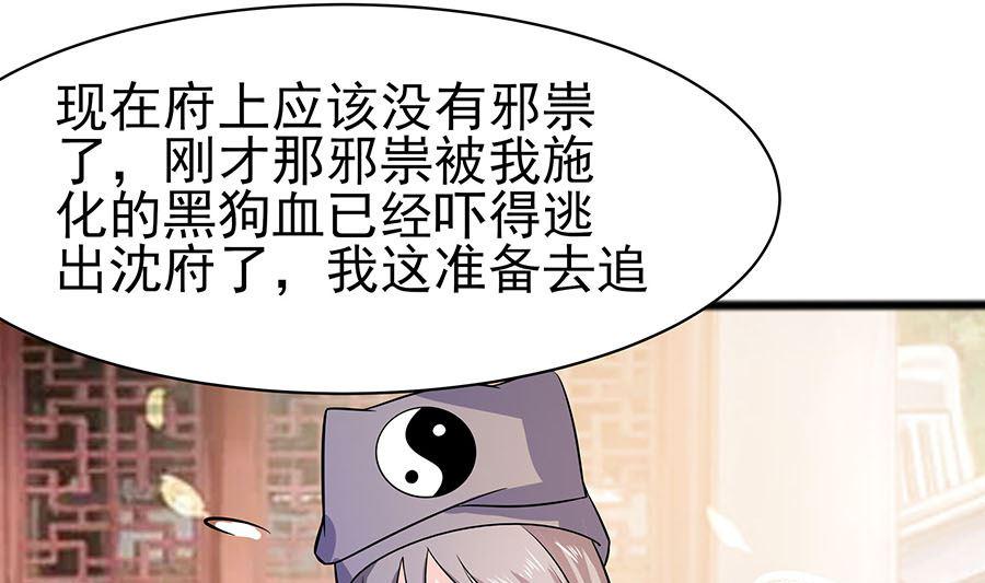 第15话 嬷嬷知道的秘密1