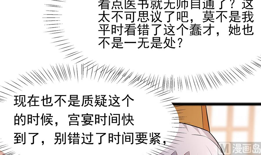 第25话 又要见未婚夫45