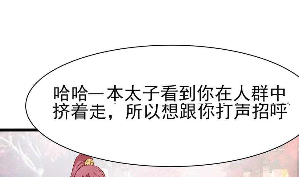 第11话 沈清宜的傲骨16
