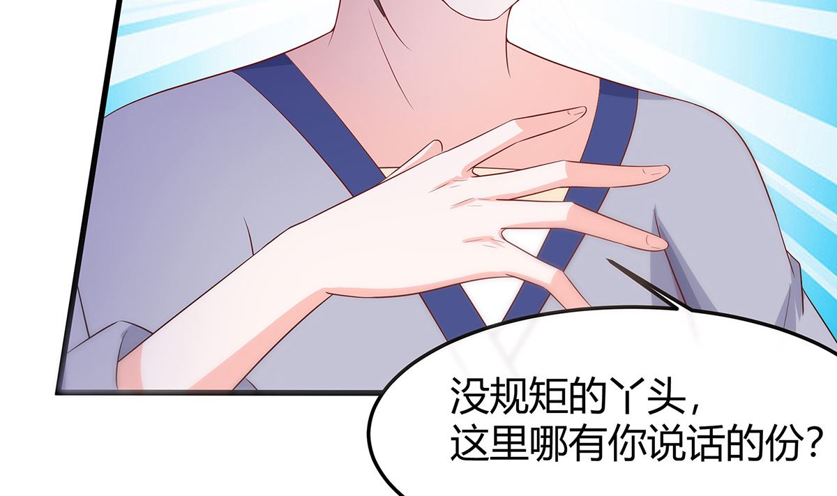 第3话 新的未婚夫112