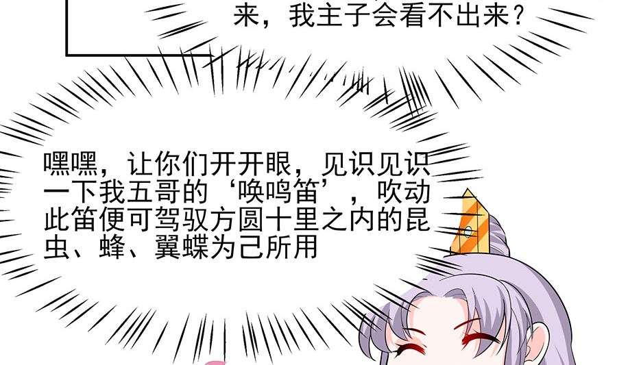 第38话 佳人引蝶77