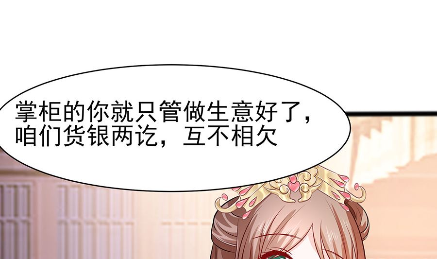 第19话 炼药偶遇38