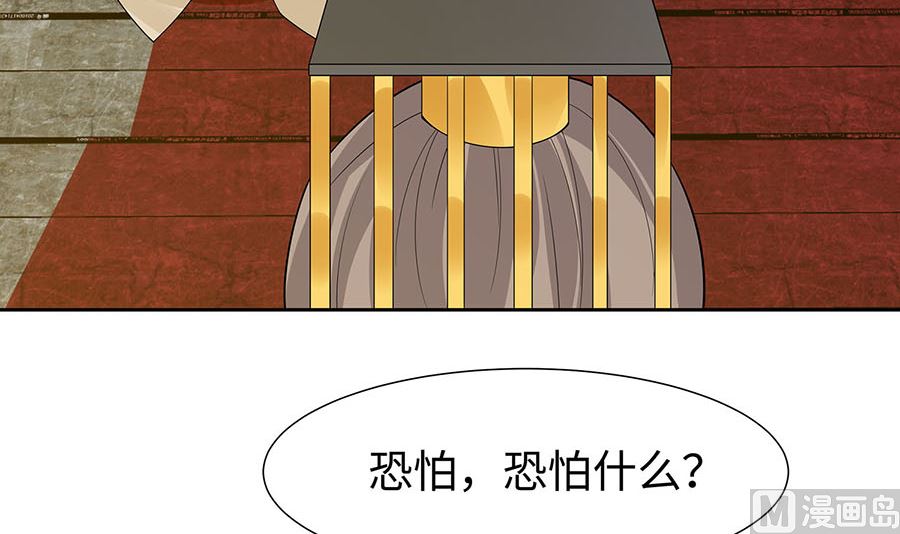第55话 截掉左臂33