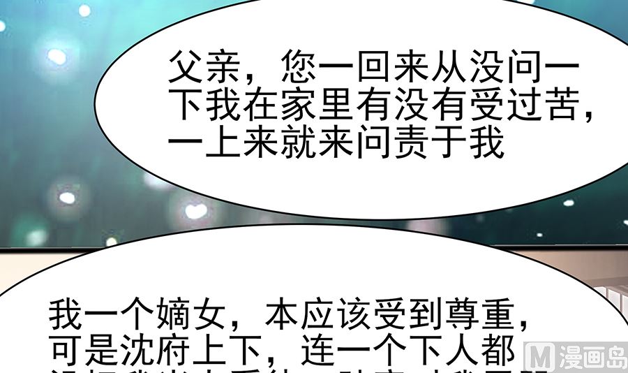 第17话 父亲的态度66