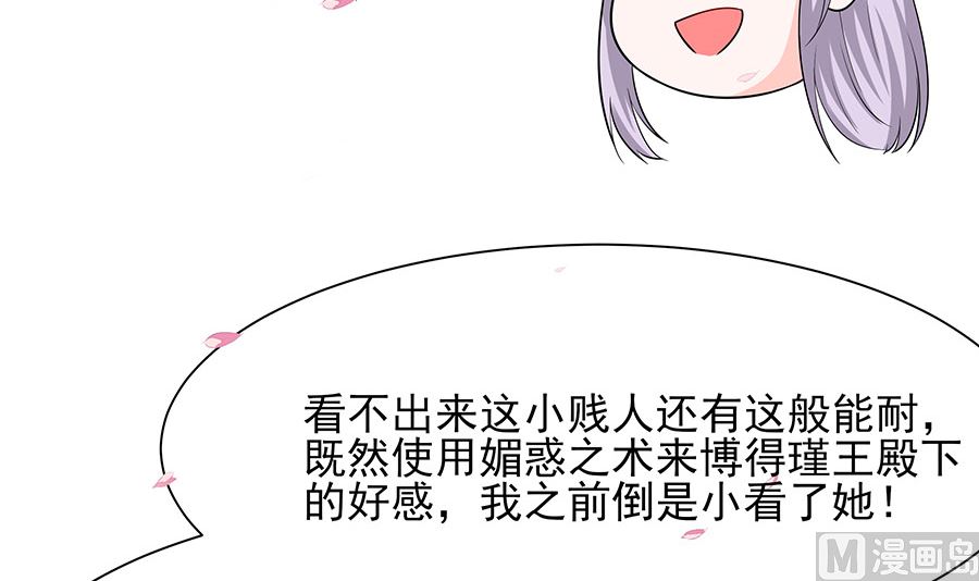 第38话 佳人引蝶78