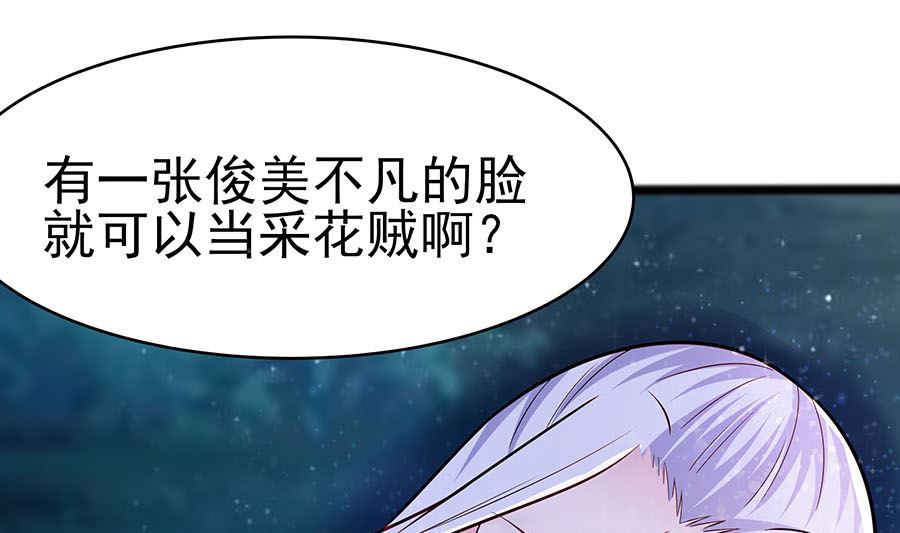 第20话 你不要觉得你帅58