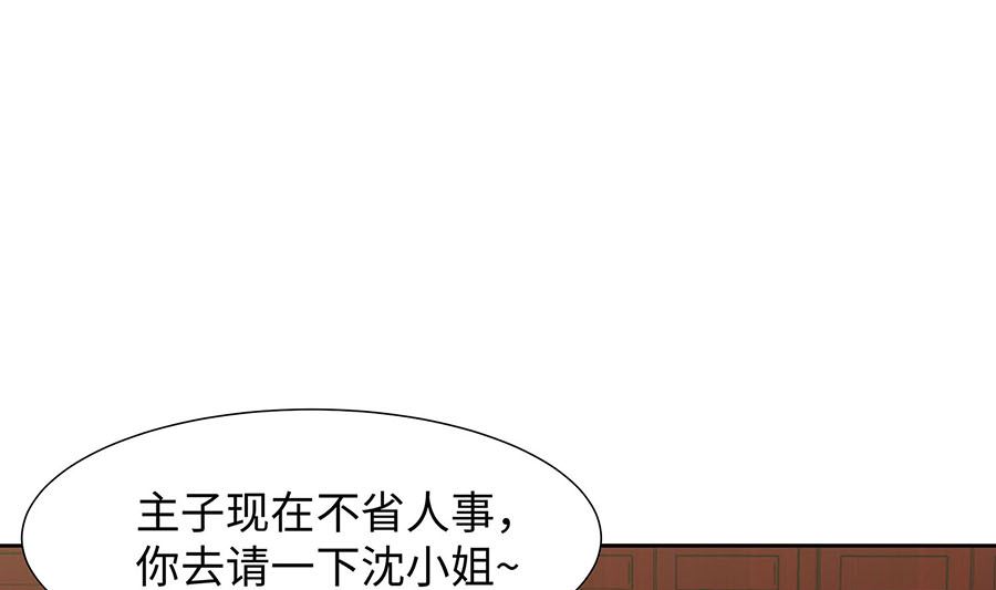 第55话 截掉左臂67