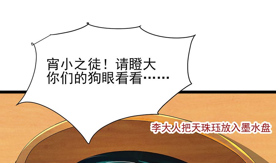 第29话 憋住不说话61