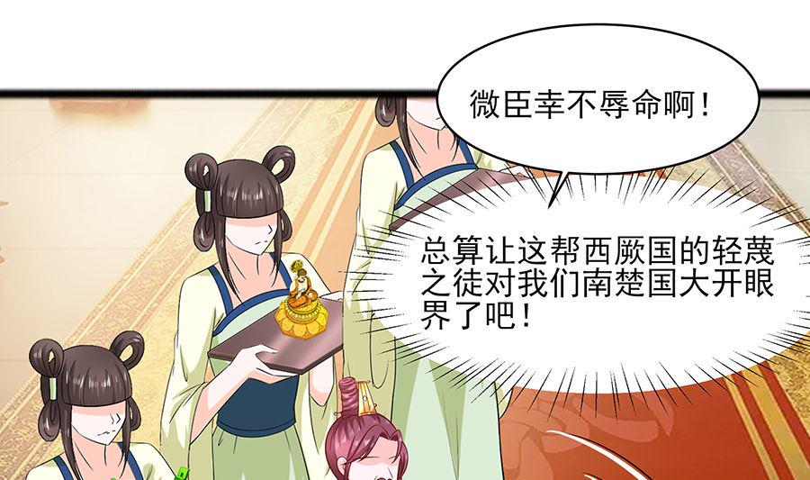 第30话 耀眼的清宜1