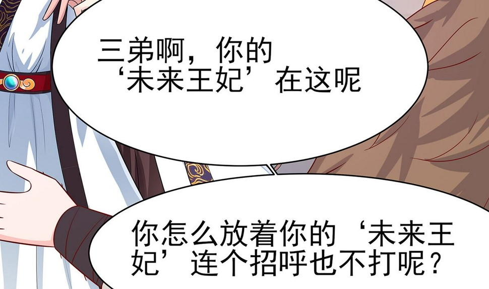 第11话 沈清宜的傲骨26