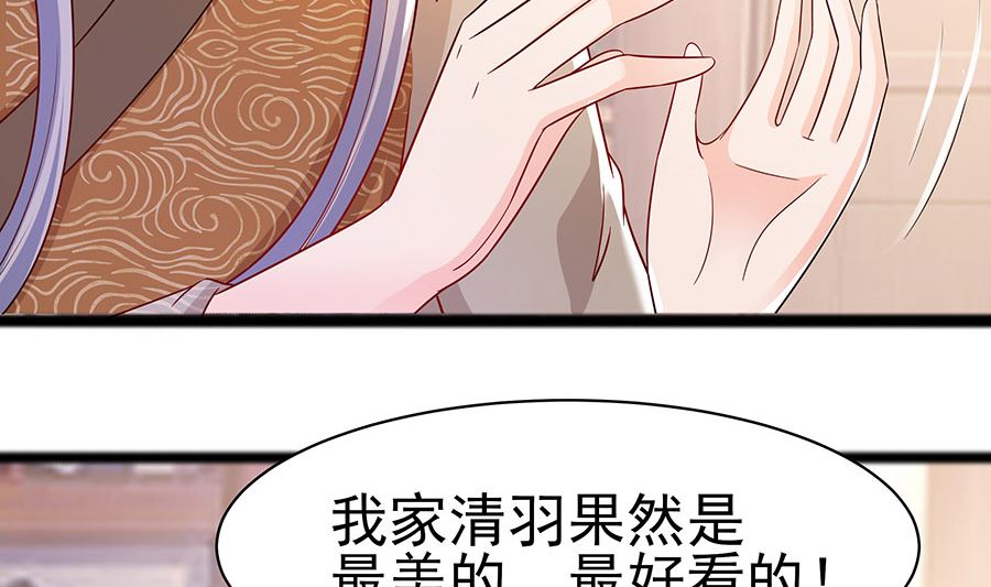 第25话 又要见未婚夫14