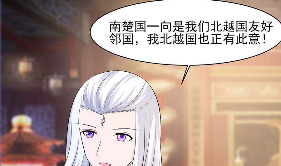 第31话 沈清宜，走着瞧23