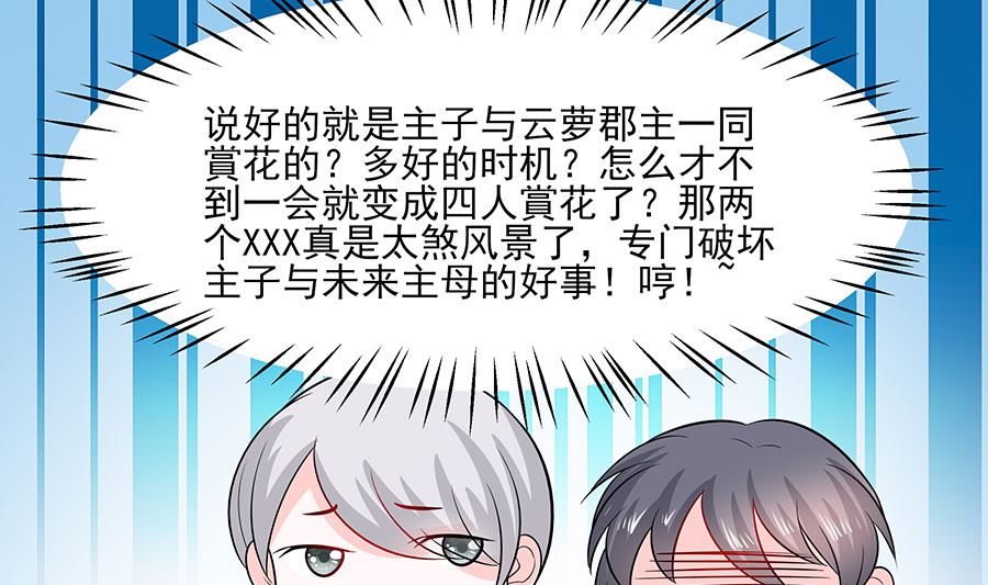 第38话 佳人引蝶52