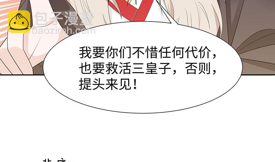 第55话 截掉左臂44