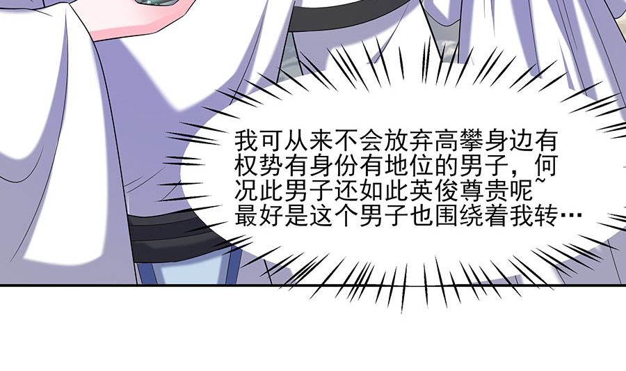 第35话 两男相争38