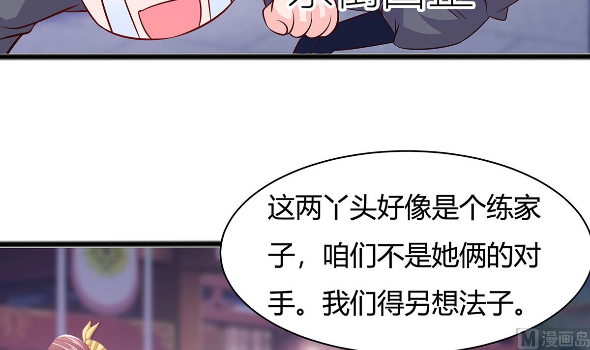 第8话 我的丫头会功夫33