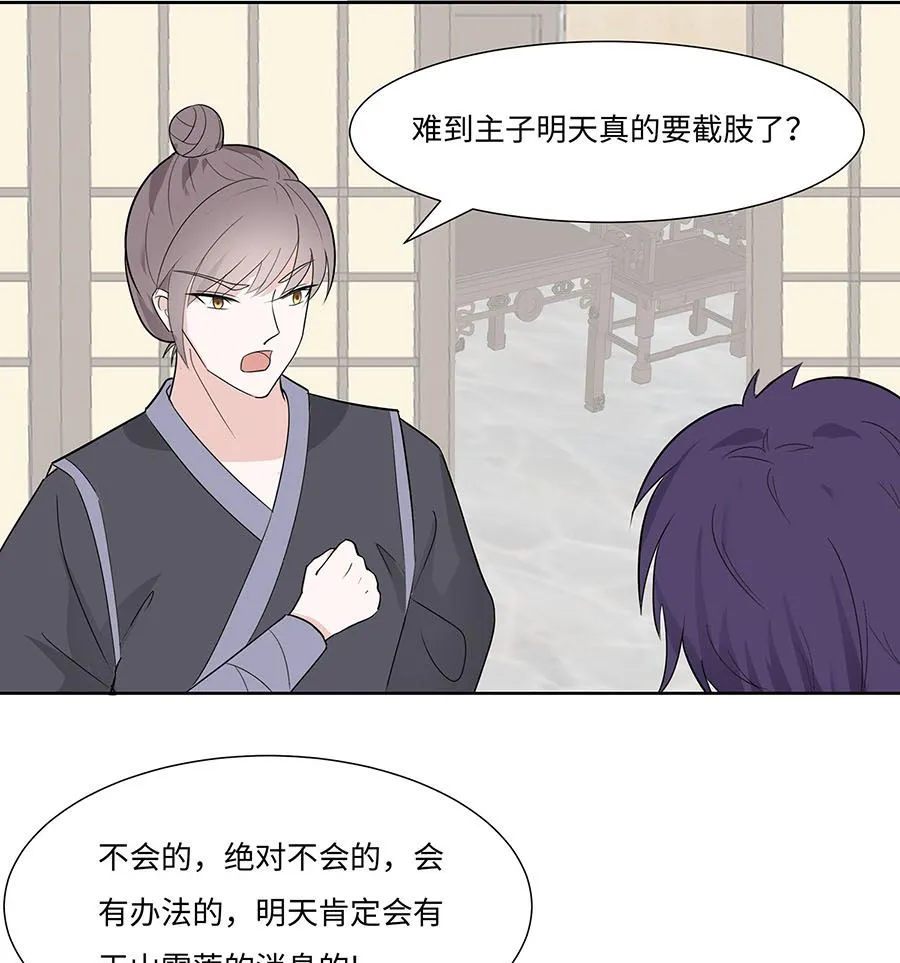 第61话 迟到的天山雪莲88