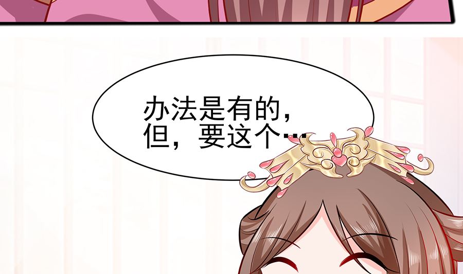 第18话 拿钱才能治病58