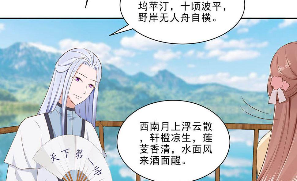 第47话 美景美色50