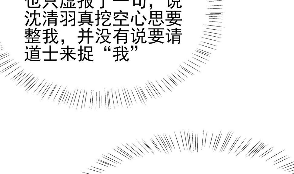 第12话 崔姨娘请的人到了71