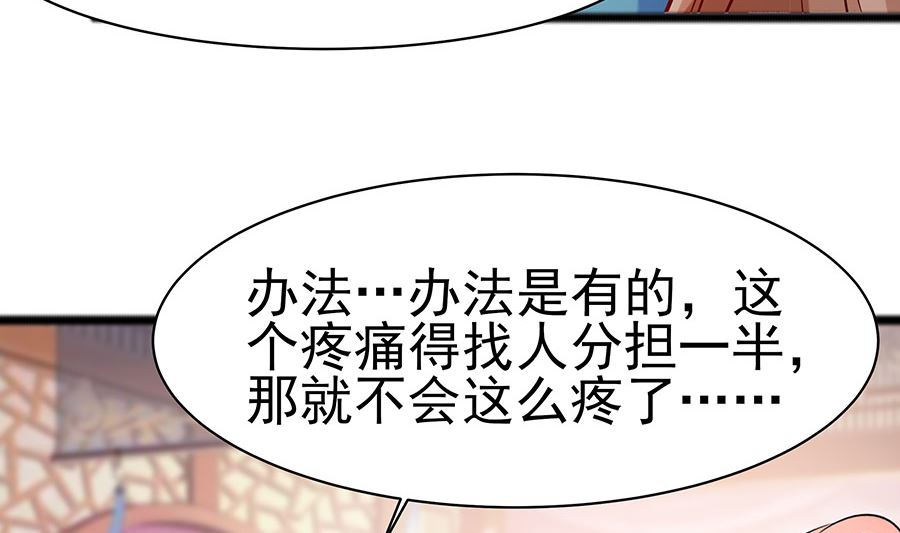 第23话 疼痛转移83