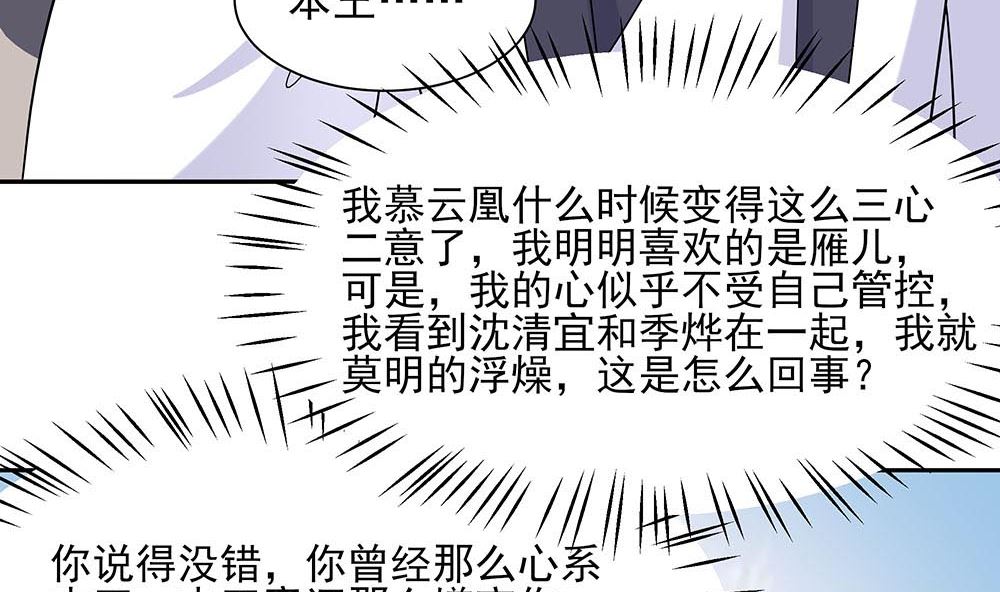 第43话 认错71