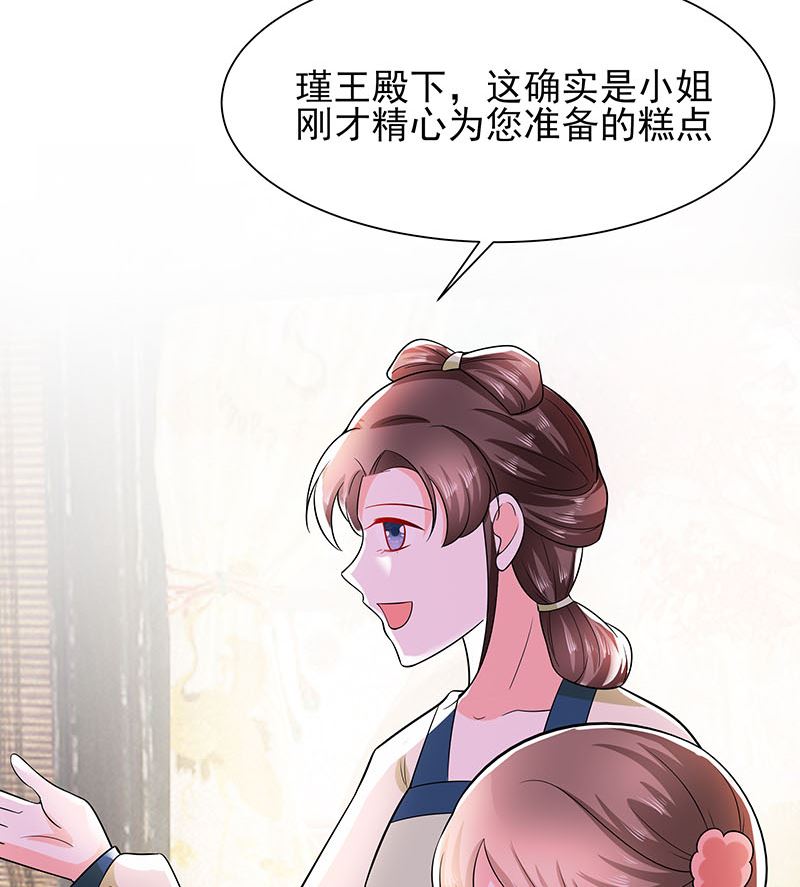 第39话 快吃糕点77