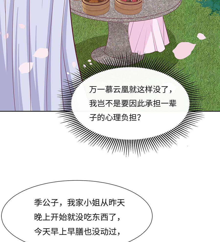 第59话 献药20