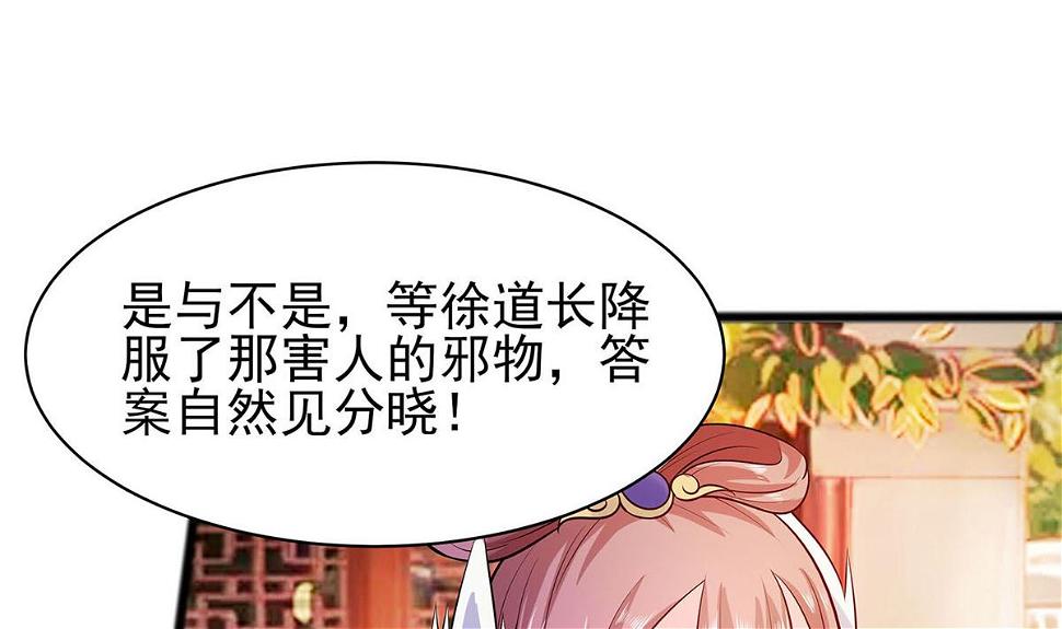第13话 清宜邪物附身73