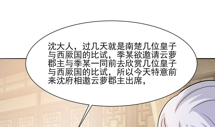 第37话 斗嘴77
