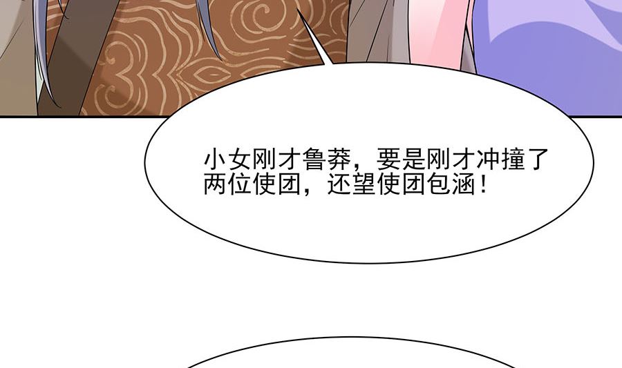 第35话 两男相争80