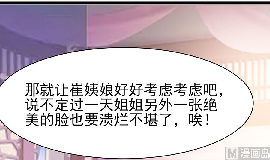 第19话 炼药偶遇6