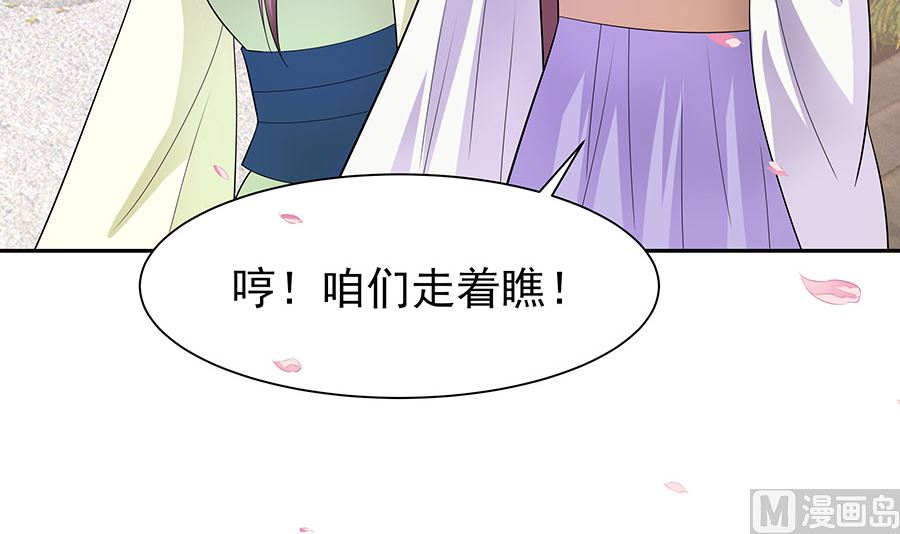 第38话 佳人引蝶81