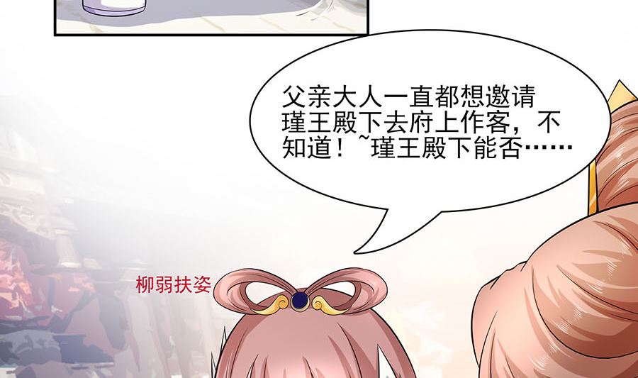 第35话 两男相争8
