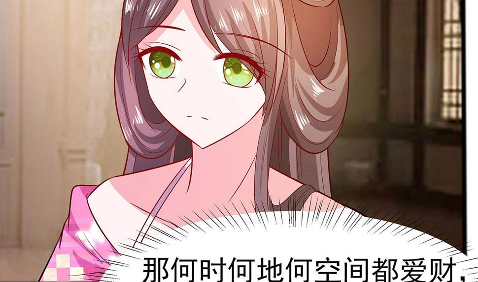 第12话 崔姨娘请的人到了32