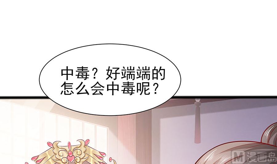 第15话 嬷嬷知道的秘密54