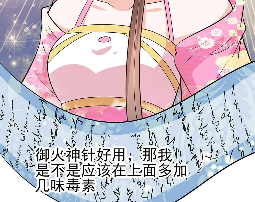 第12话 崔姨娘请的人到了80