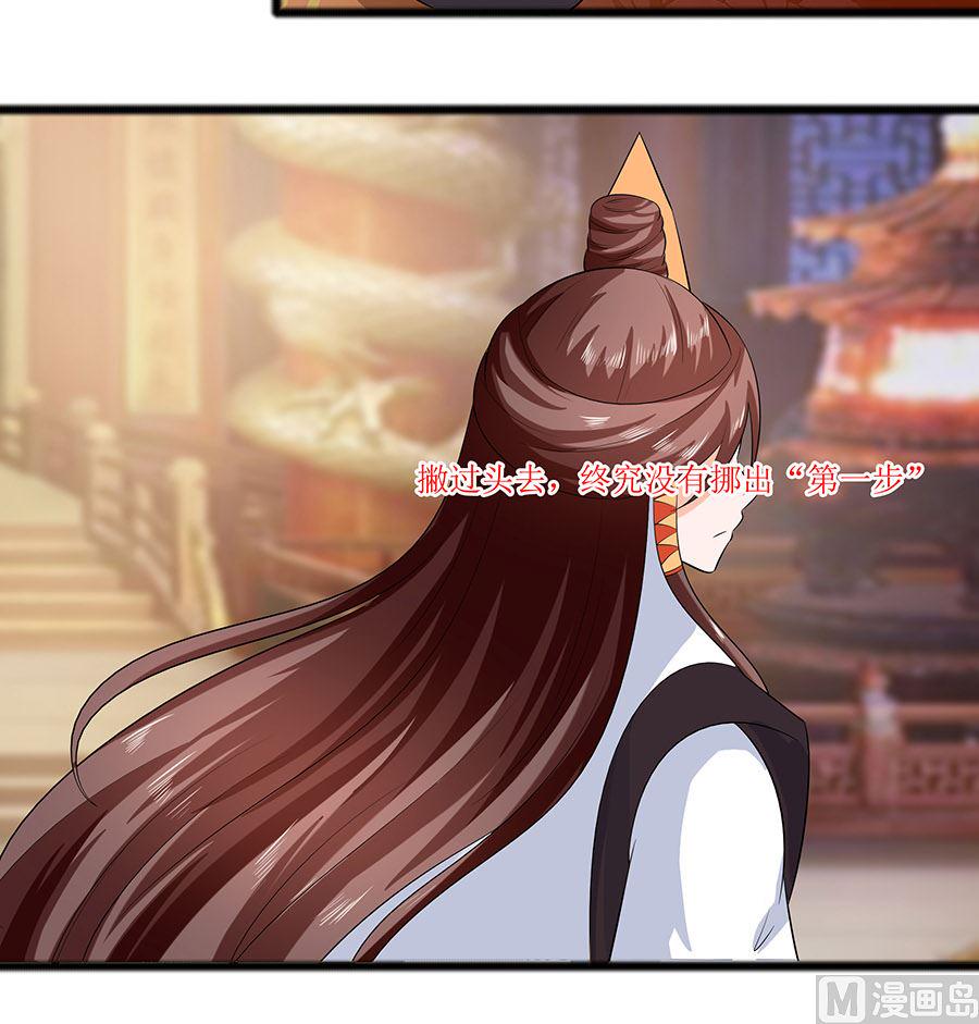 第31话 沈清宜，走着瞧18