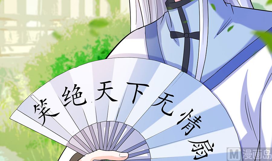 第27话 挡不住妙缘48