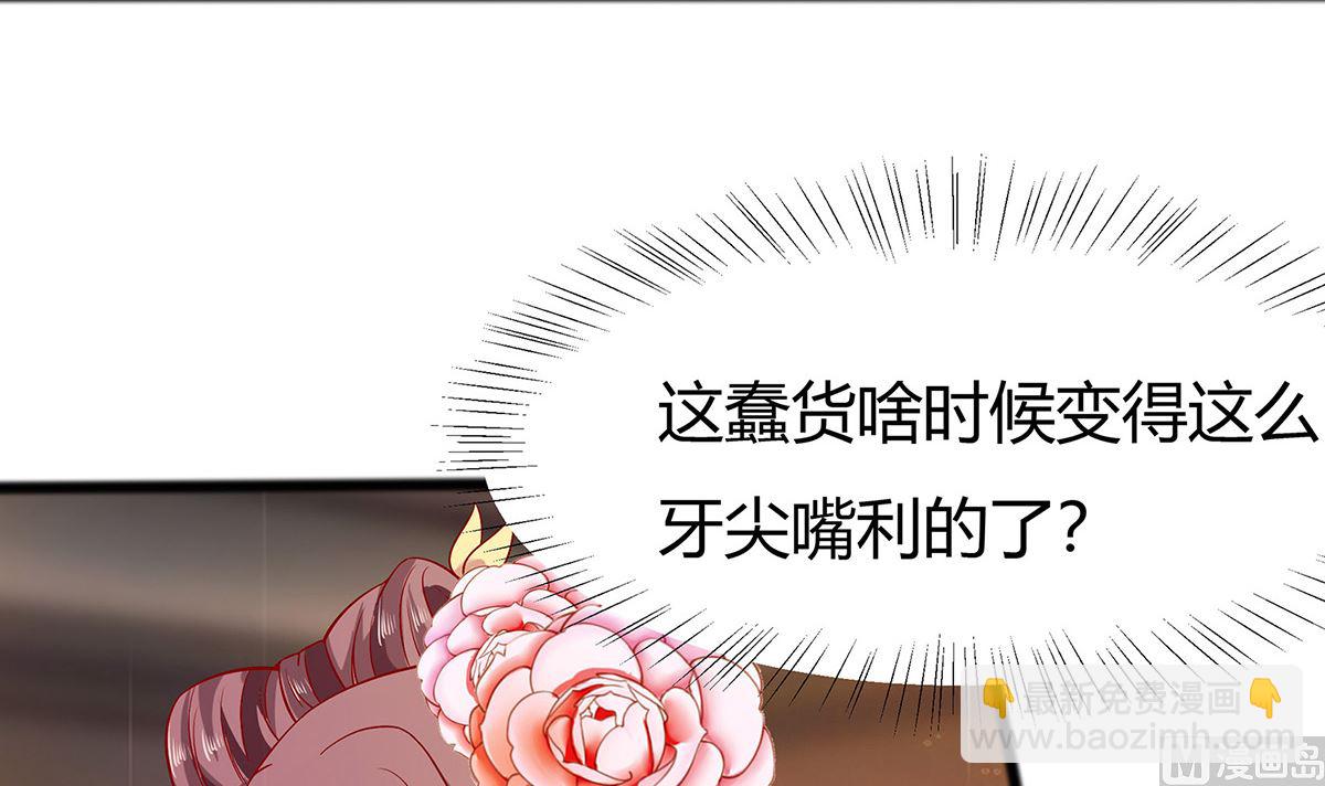 第5话 转角偶遇3