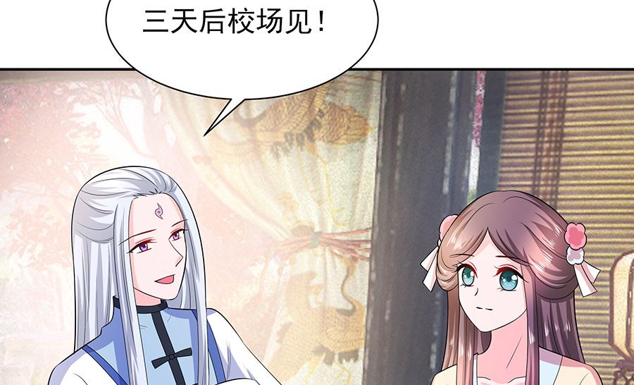 第40话 改天约52
