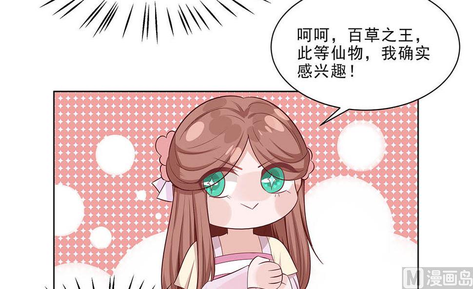 第47话 美景美色18