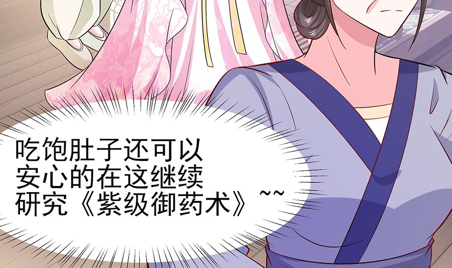 第17话 父亲的态度20