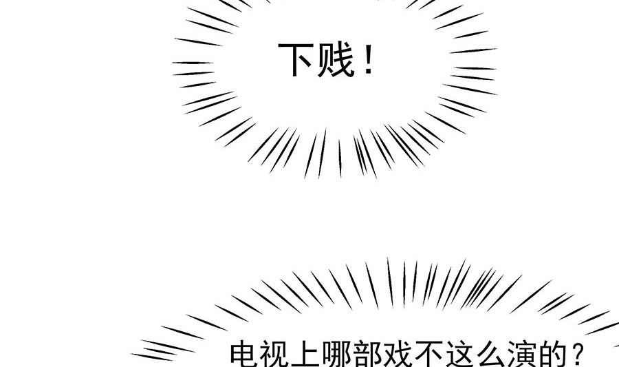 第33话 直接无视23