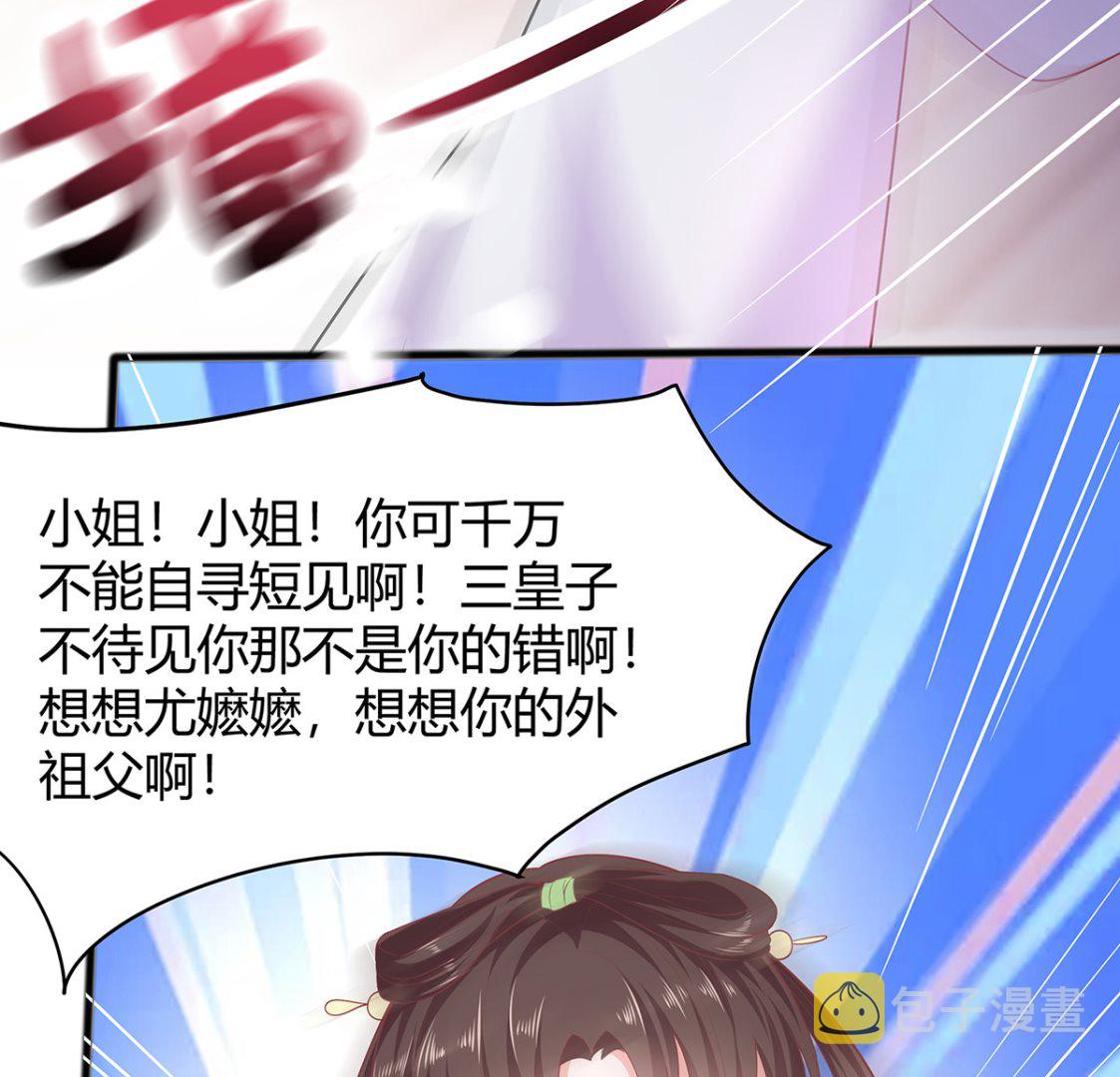 第3话 新的未婚夫13