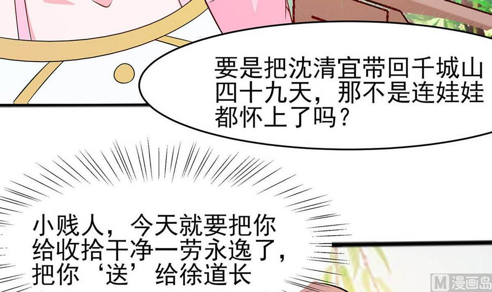 第14话 化险为夷3