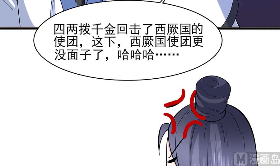 第30话 耀眼的清宜54