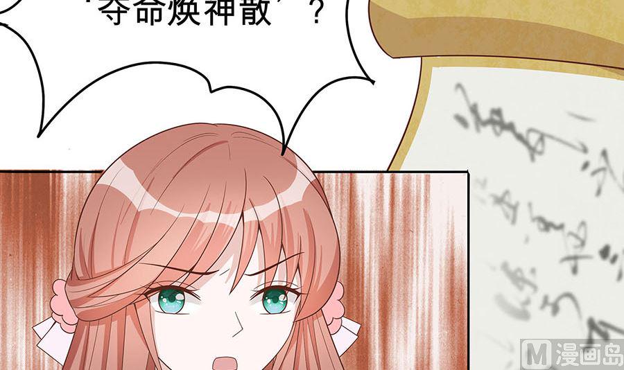 第57话 天山雪莲18